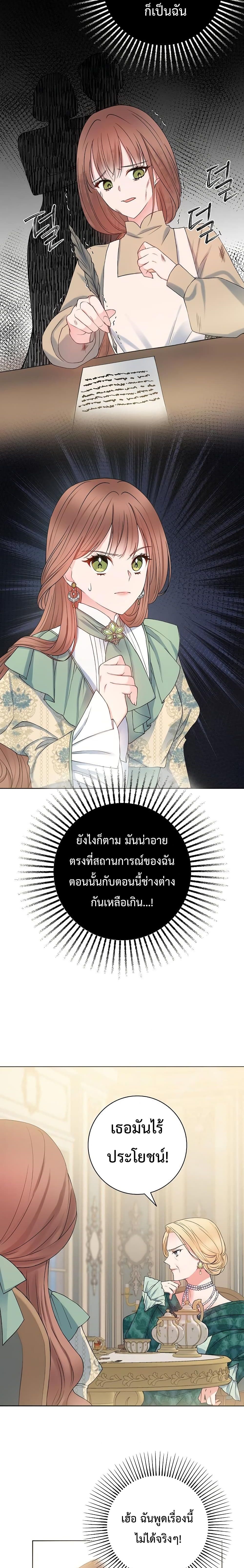 Sickly Husband’s Contractual Wife 1-1