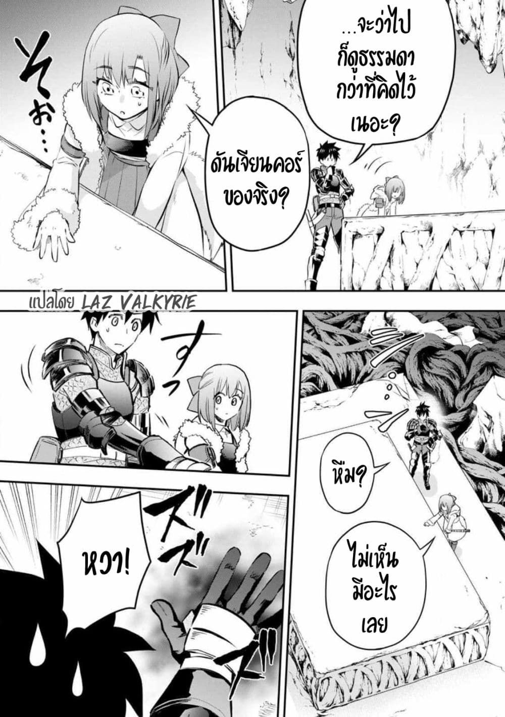 Boken-ka ni Narou! ~ Sukiruboodo de Danjon Kouryaku ~ 39-39