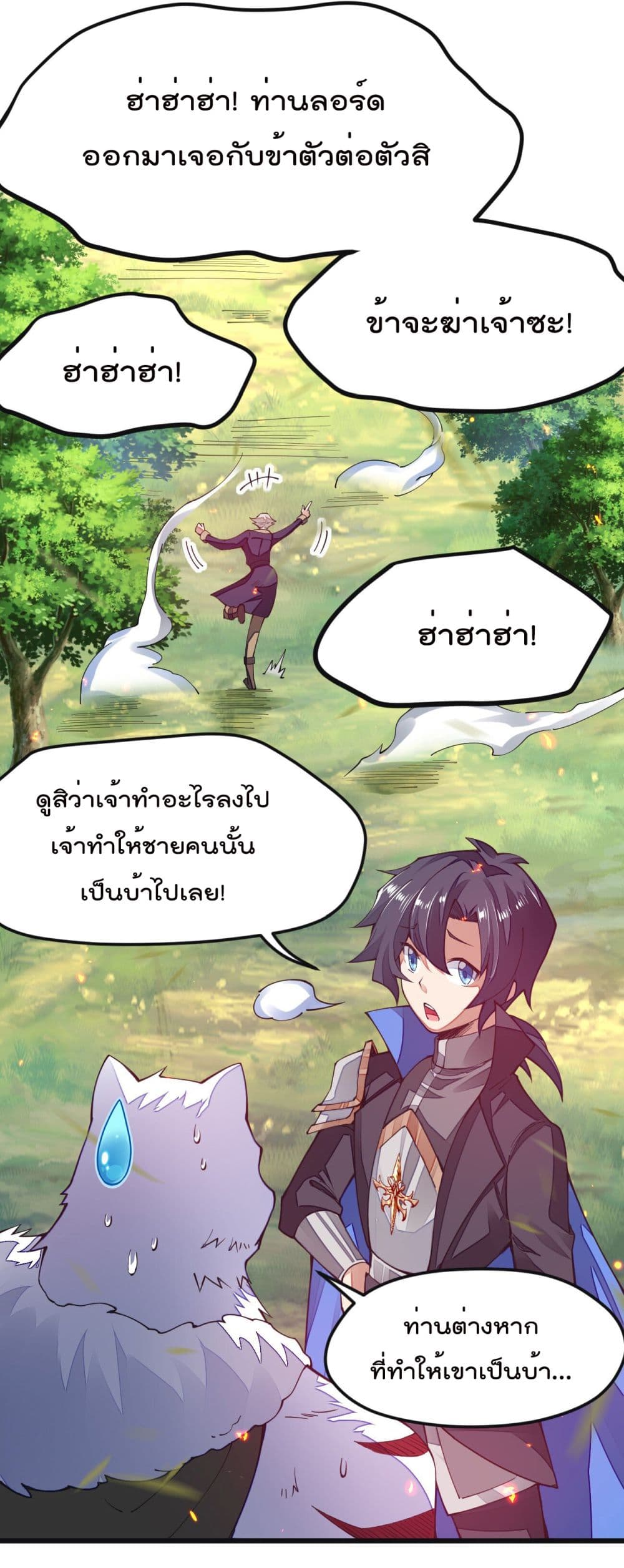 Sword God’s Life Is Not That Boring 11-11