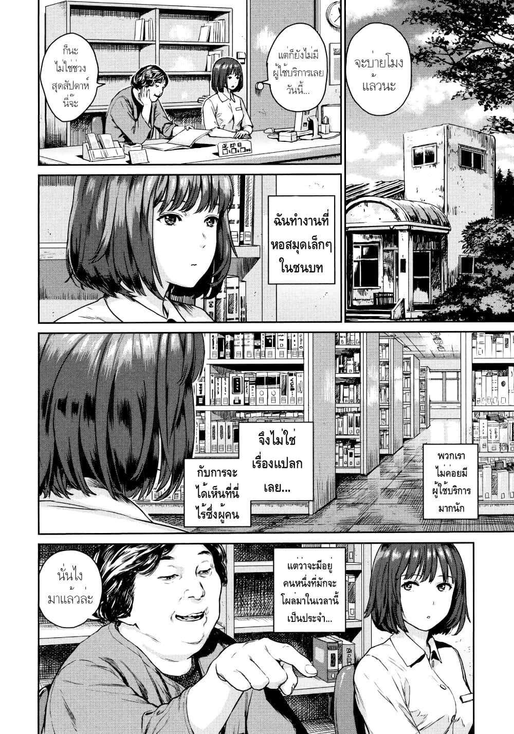 The Bookworm 1-One Shot