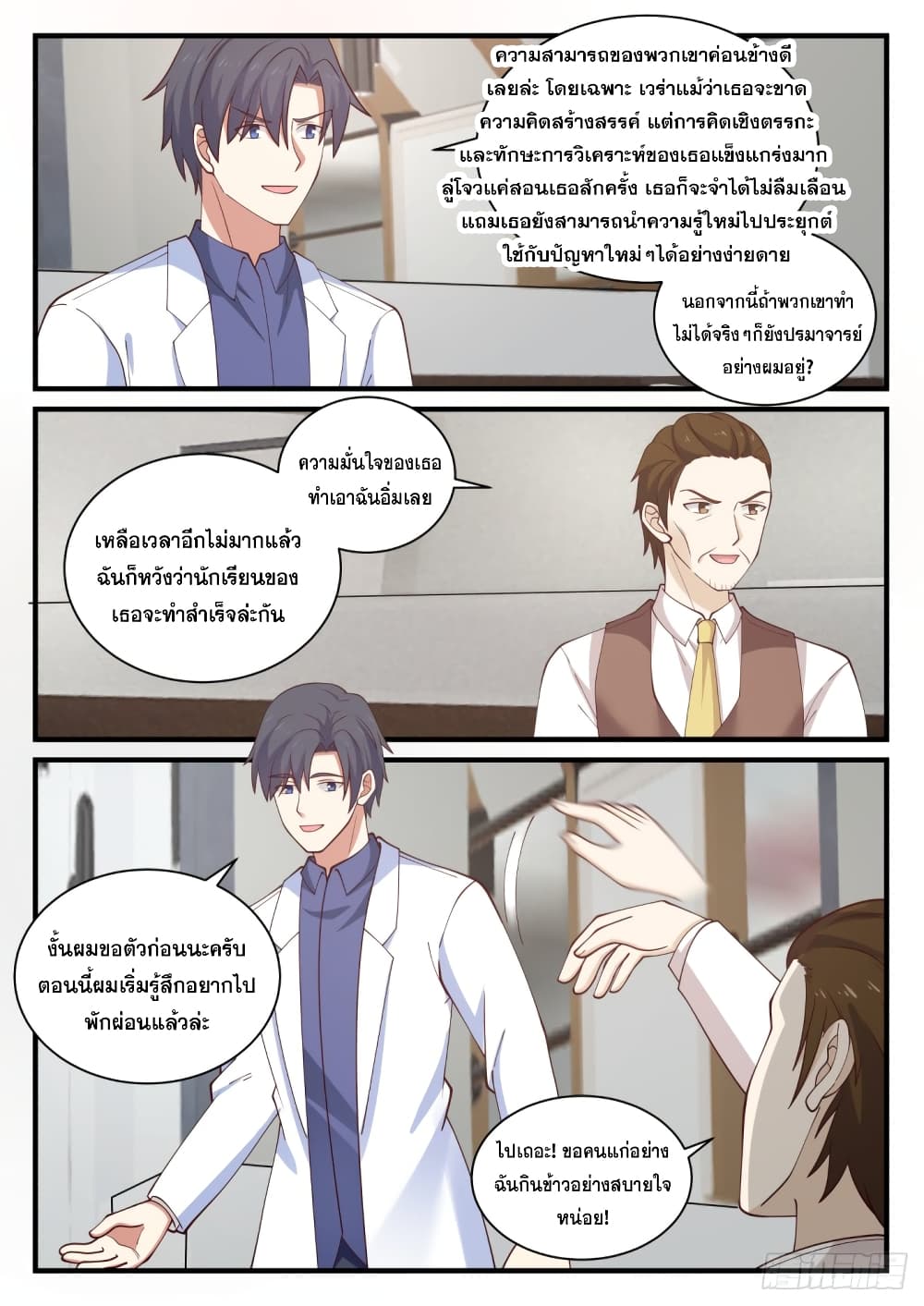 God Student 146-146