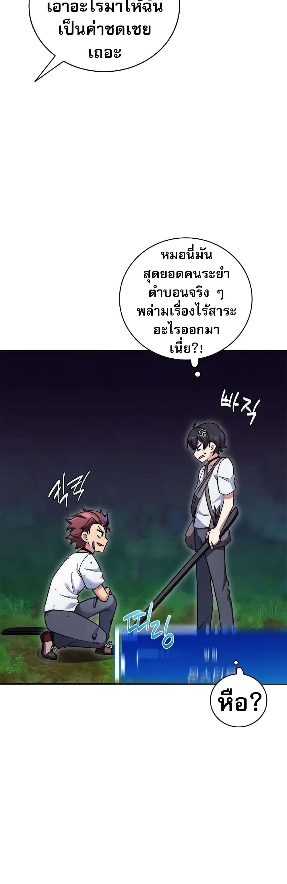 I Became the Childhood Friend of the Middle Boss 17-17