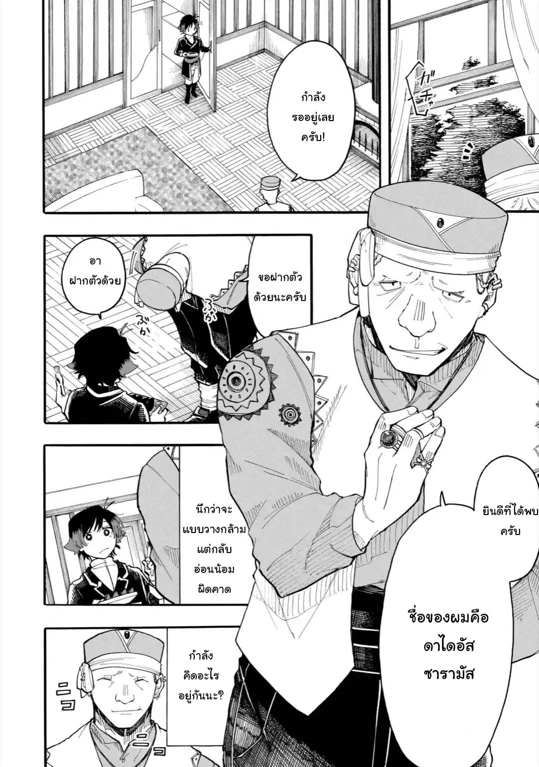 Ore wa Mada, Honki o Dashite Inai 27.1-27.1