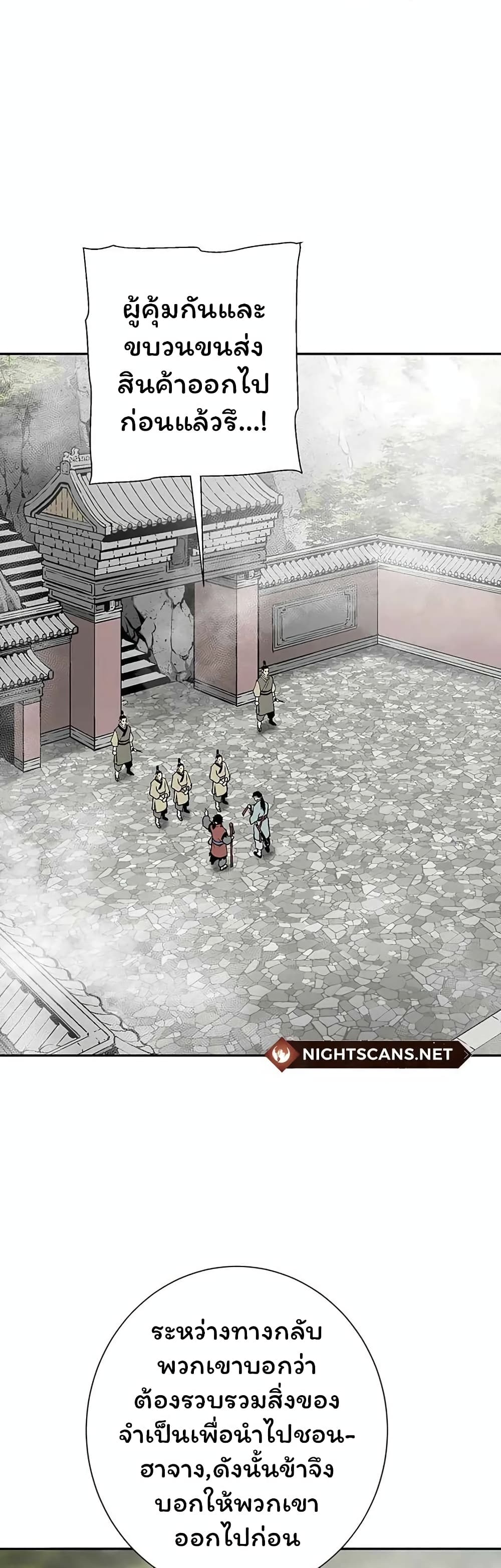 Tales of A Shinning Sword (TSS) 37-37