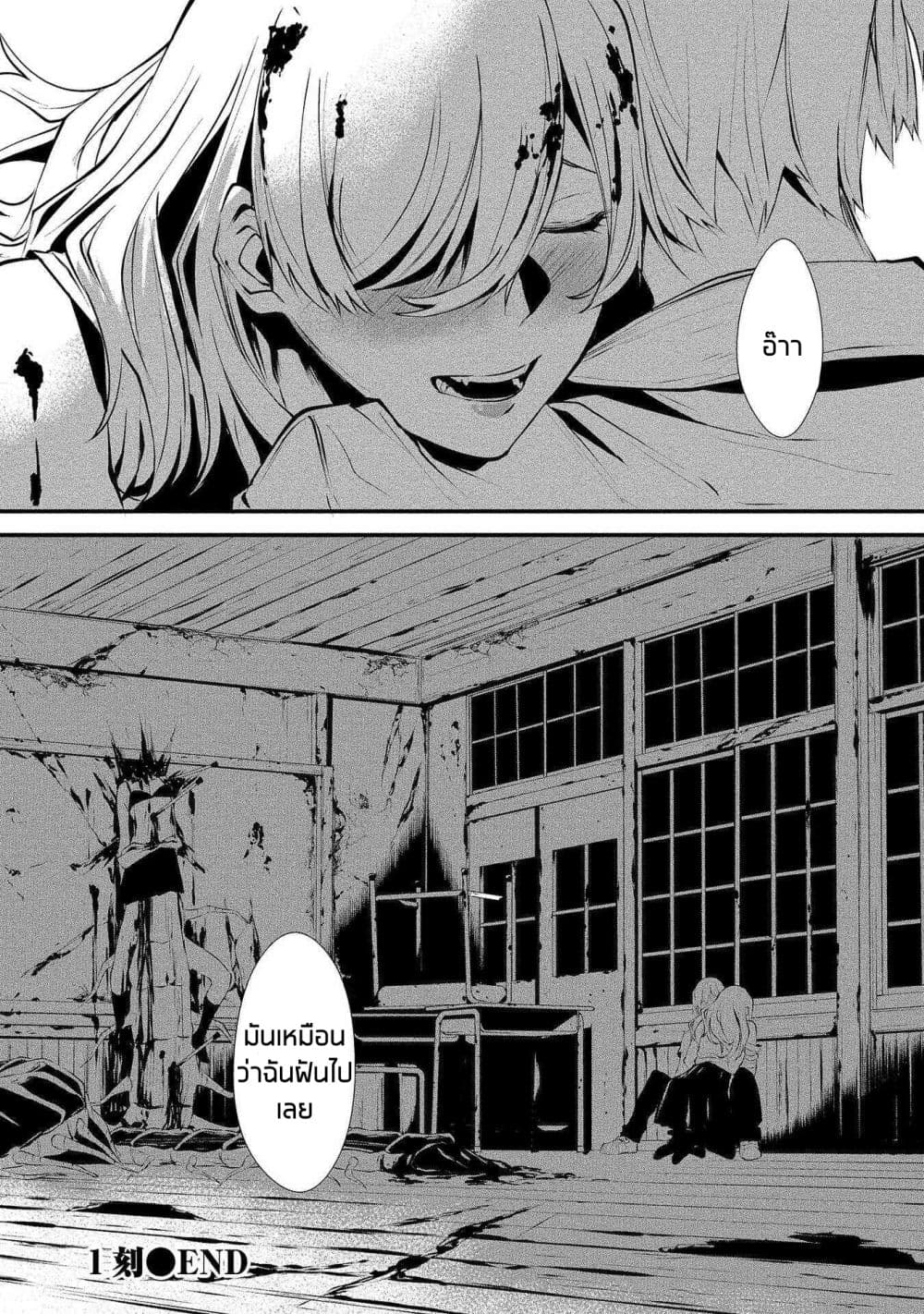 Hachigatsu Kokonoka Boku wa Kimi ni Kuwareru. 1-1