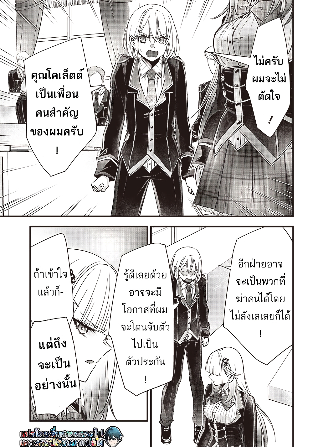 Savage Fang Ojou-sama Shijou Saikyou no Youhei wa Shijou Saikyou no Bougyaku Reijou to Natte Nidome no Sekai wo Musou Suru 17-17