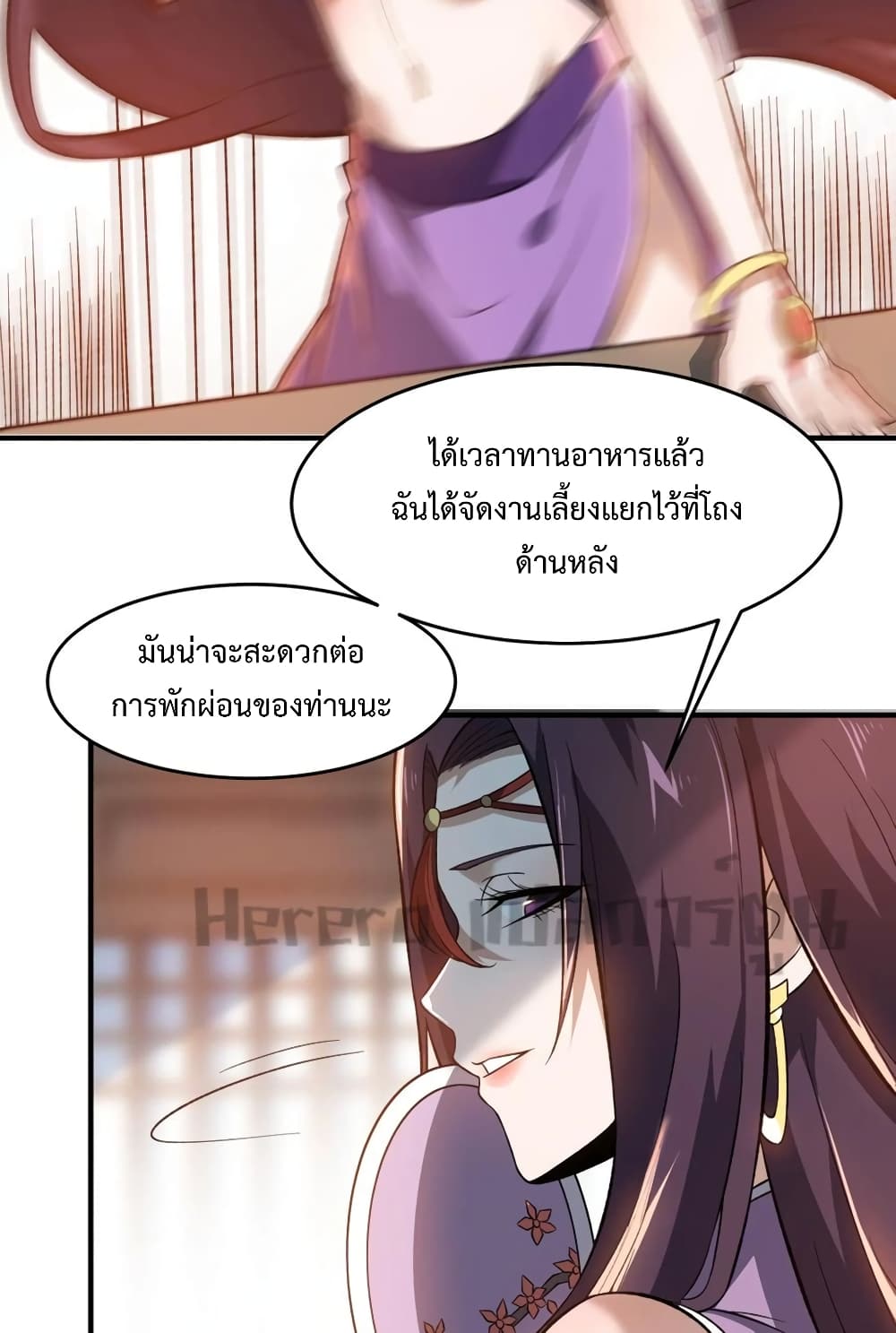 Super Warrior in Another World ทหารเซียนไปหาเมียที่ต่างโลก 189-189