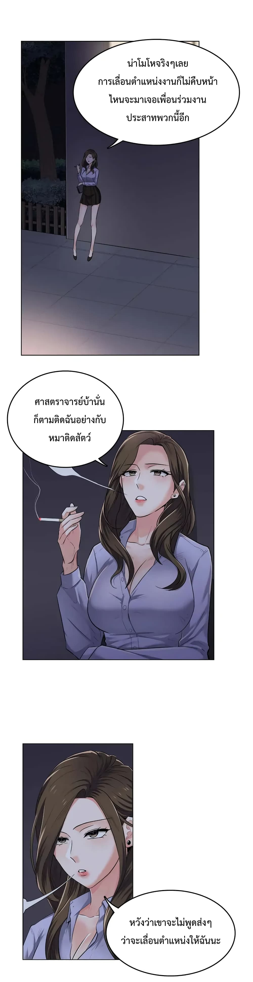 The Game Fatal Doctor 1-1