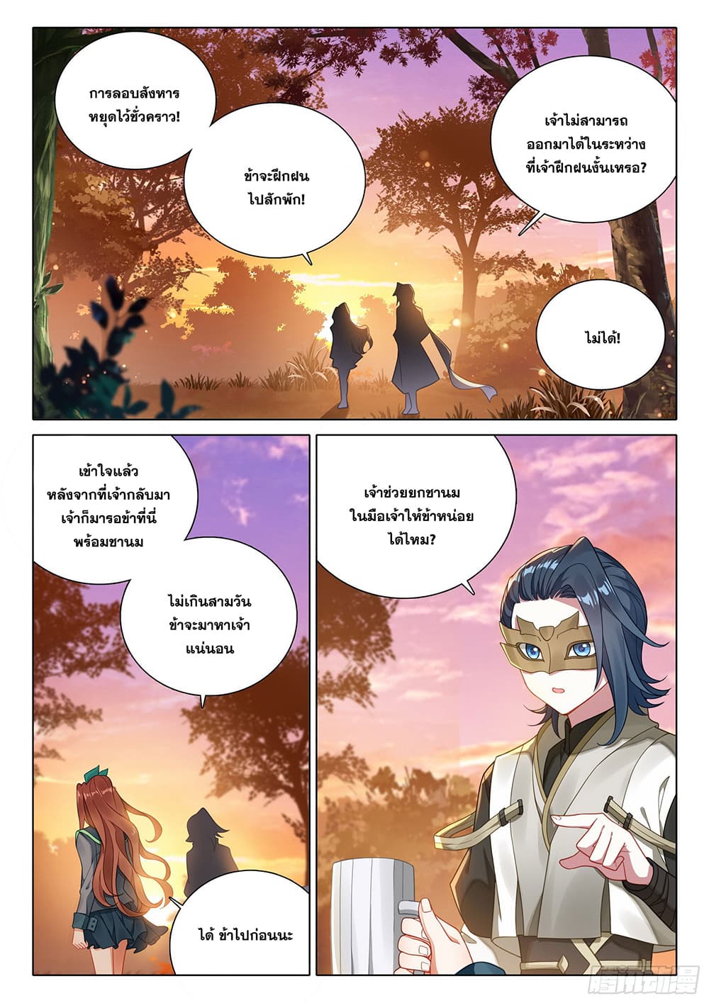 Douluo Dalu 5 - Rebirth of Tang San 99-99