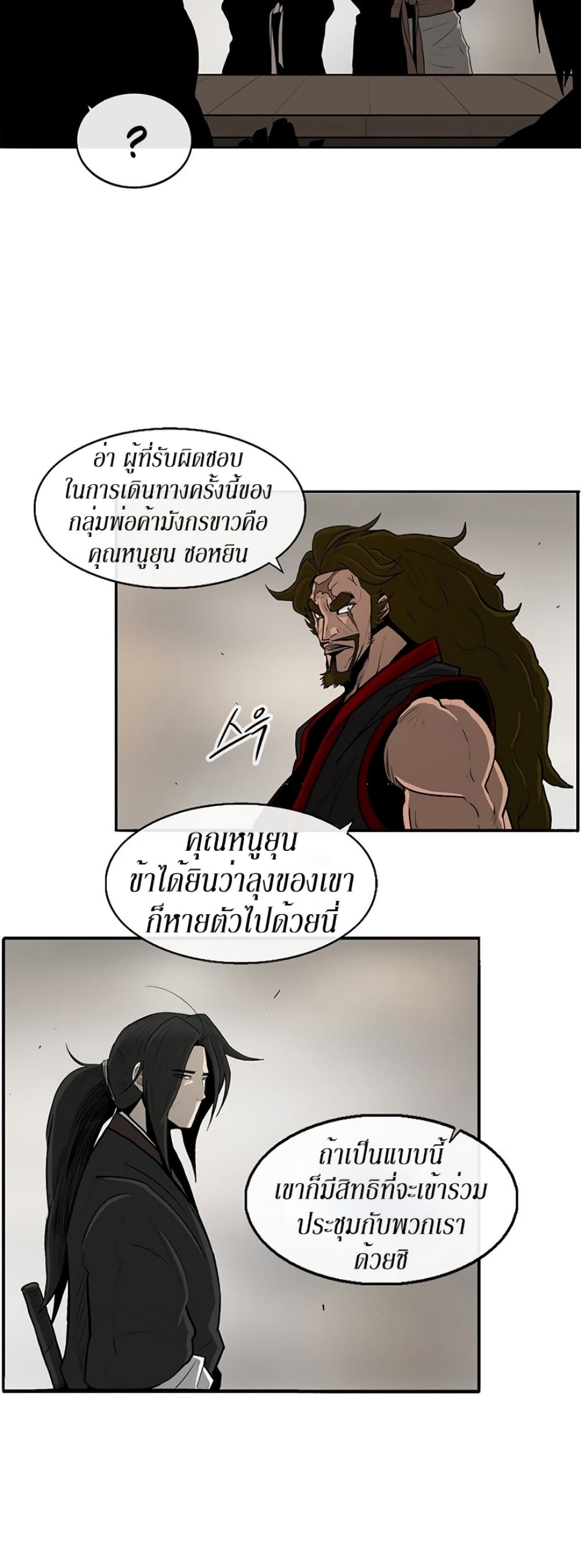 Legend of the Northern Blade 27-27
