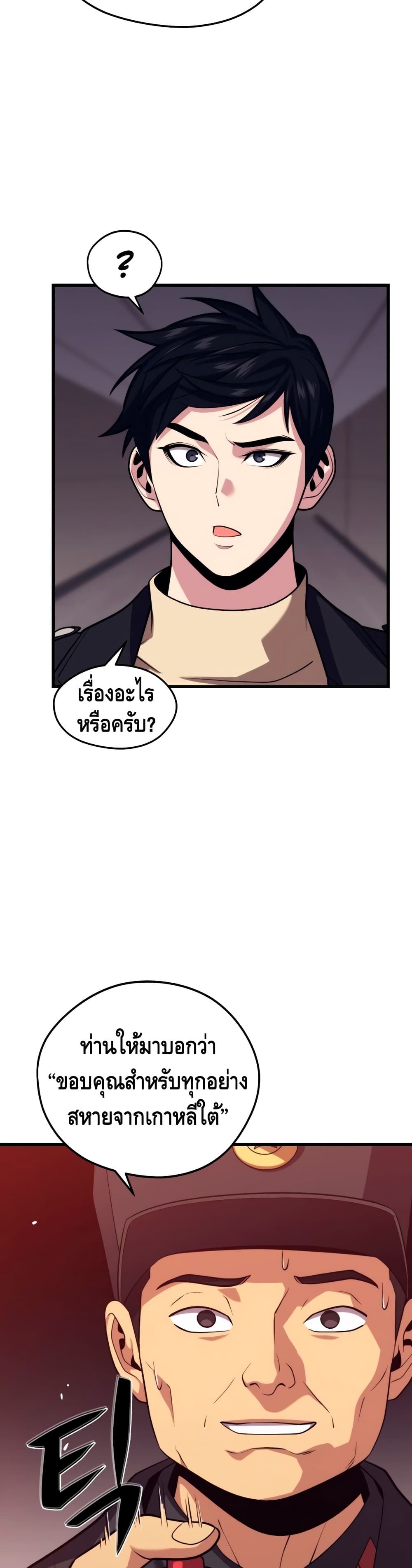 Seoul Station Necromancer 40-40