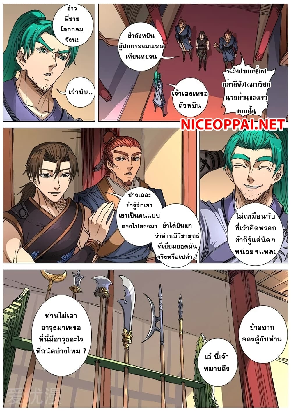 Tangyan in The Other World 103-103