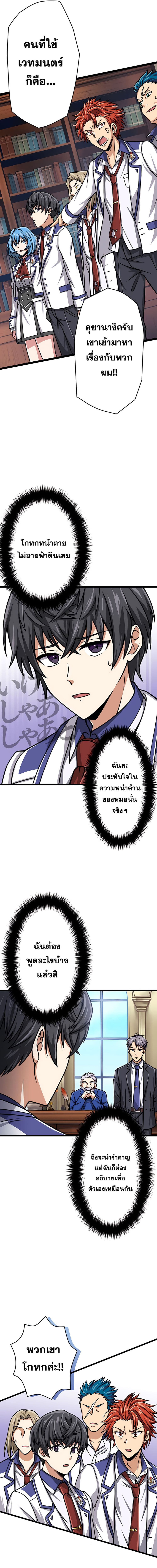 Magic Level 99990000 All-Attribute Great Sage 8-8