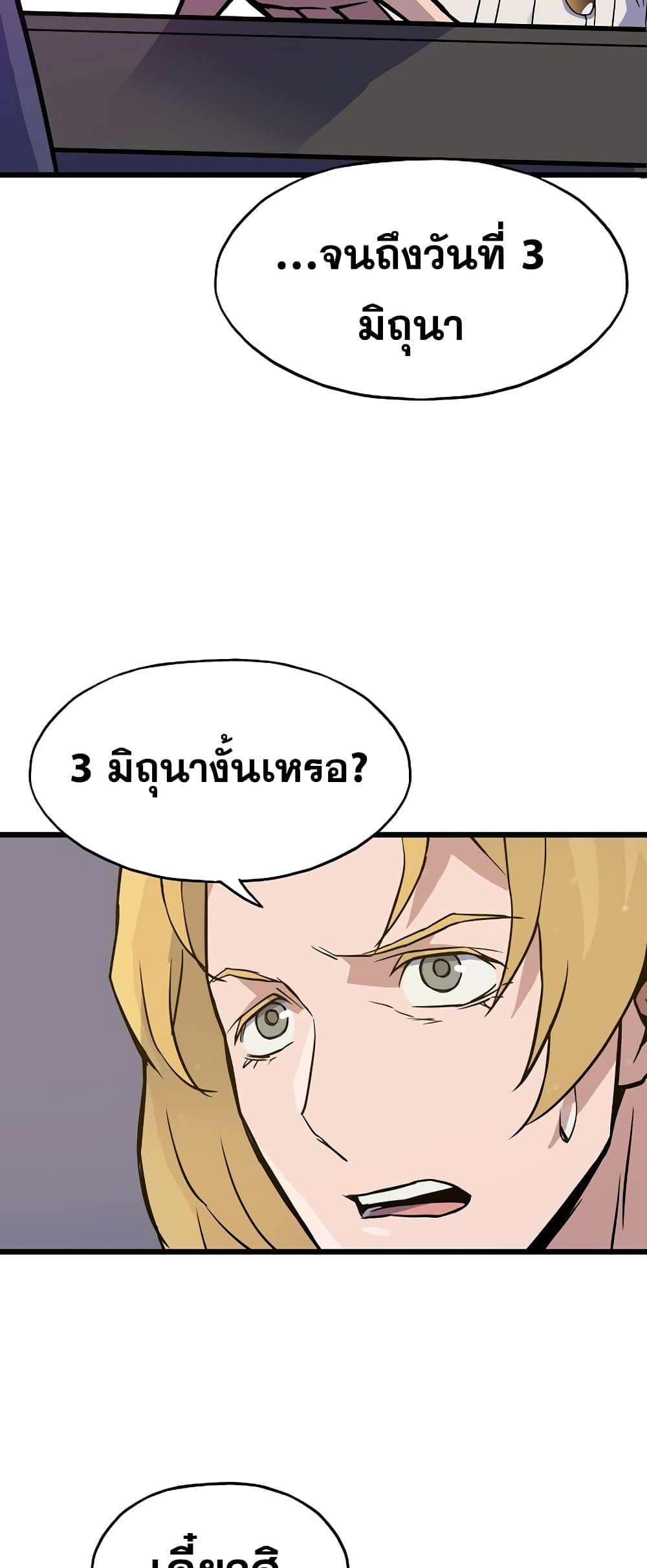 Past Life Returner 5-5