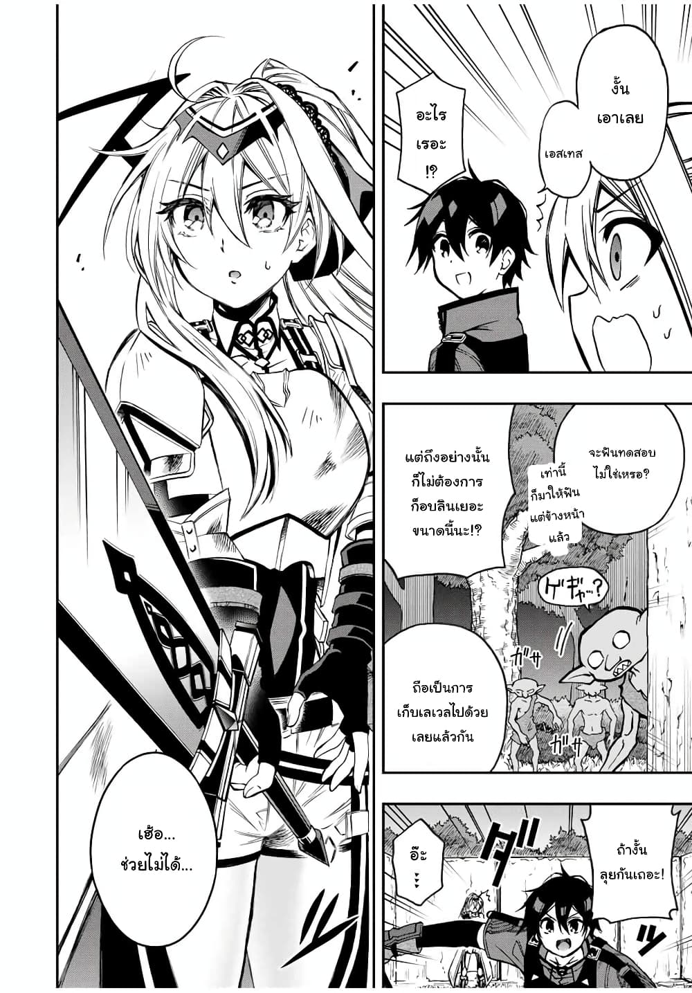 Rettoujin no Maken Tsukai 53-53