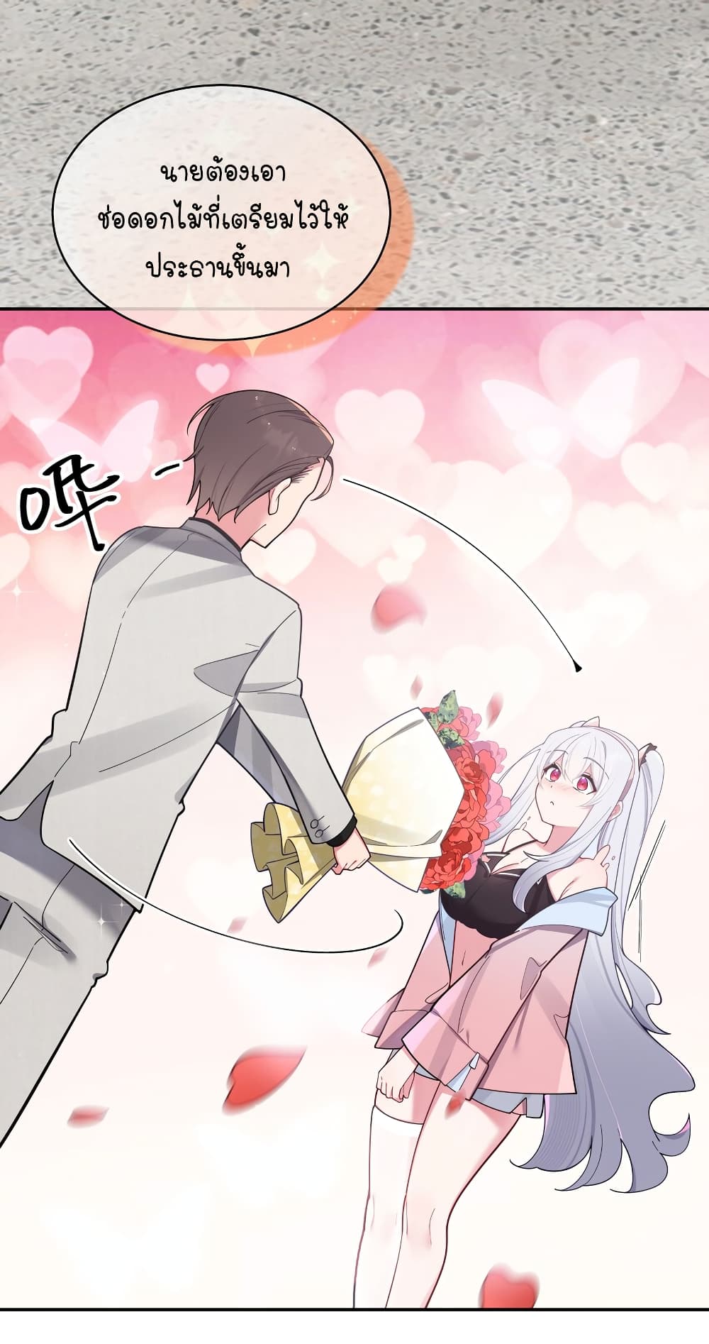 Fake Girlfriend? My Fault? แฟนปลอมแล้วไงความผิดฉันเหรอยะ!!! 46-46