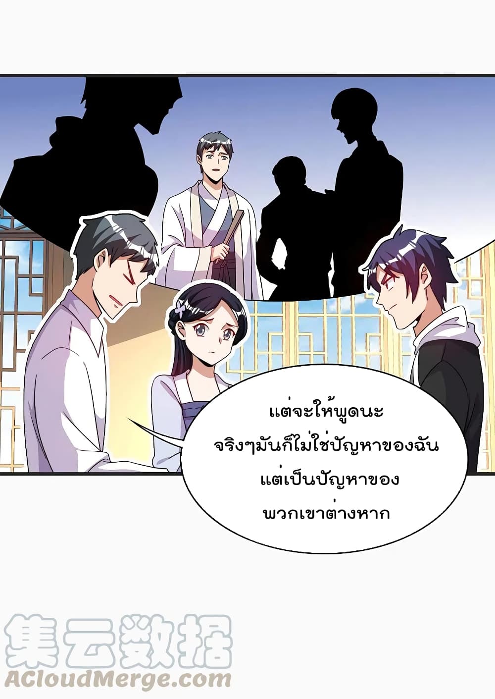 I am The Richest  in The World ข้านี่แหละจะรวยที่สุดในโลก! 246-246