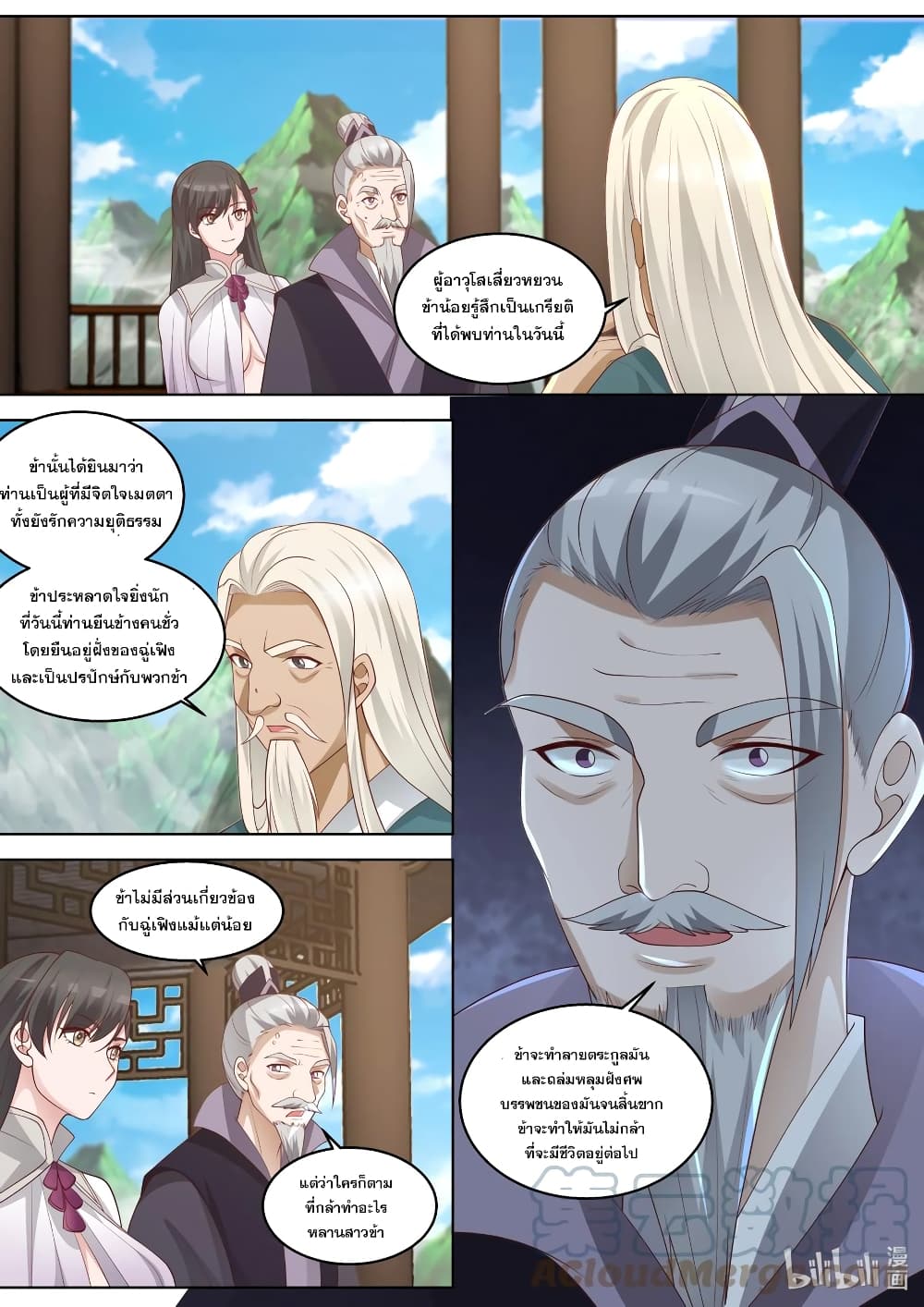 Martial God Asura 313-เป็นเขาหรือไม่เอาใคร