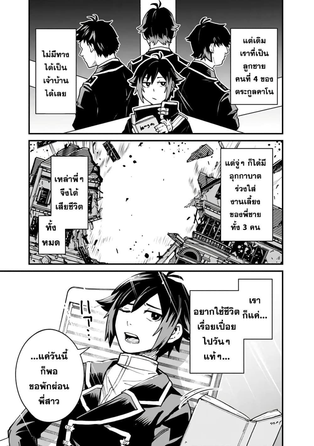Ore Wa Mada Honki Wo Dashite Inai DX 1-1