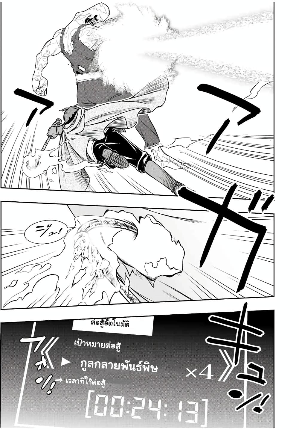 Dame Skill "Jidou Kinou" Ga Kakusei Shimashita 27-27