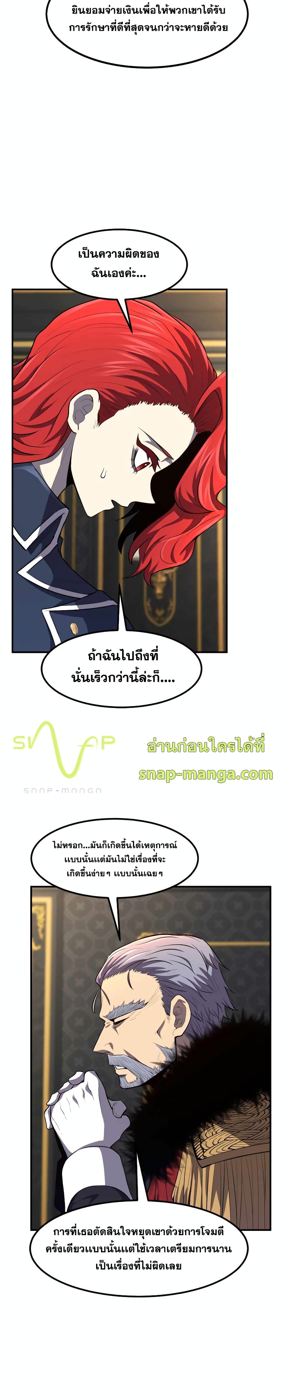 Standard of Reincarnation 34-34