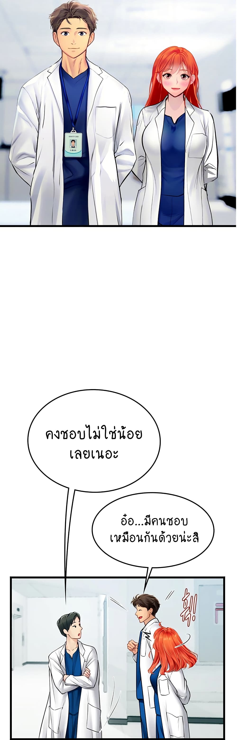 Intern Haenyeo 101-101