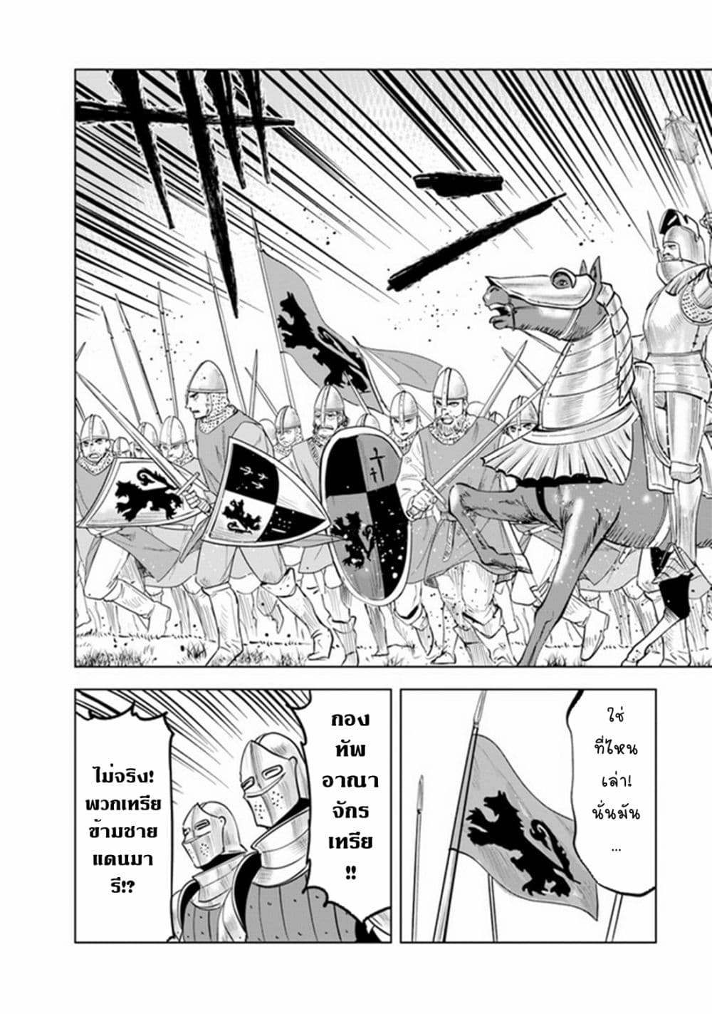 Oukoku e Tsuzuku Michi dorei Kenshi no Nariagari Eiyutan (Haaremu Raifu) - Road to the Kingdom Slave Swordsman the Rise of Heroes - Harem Life 54-54