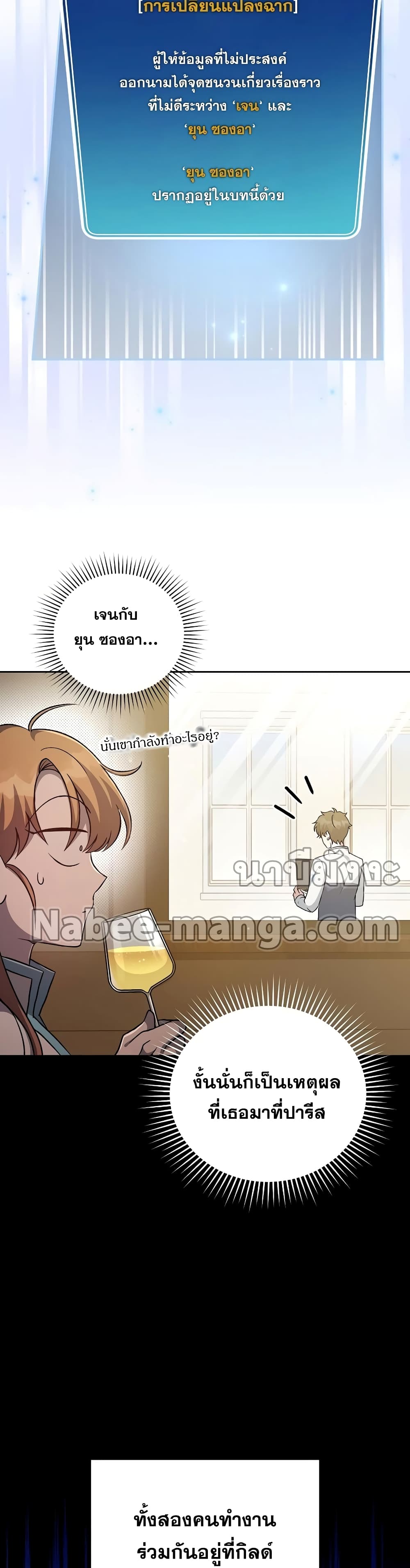 The Novel's Extra (Remake) 39-39