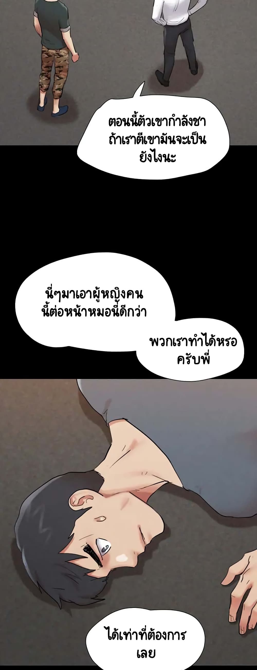 Everything Is Agreed 149-149