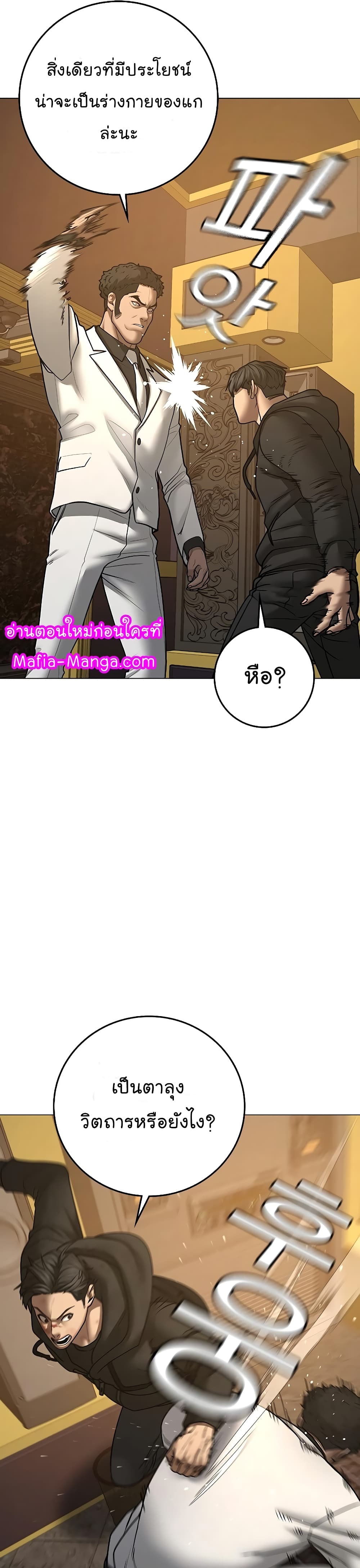 Reality Quest 57-57