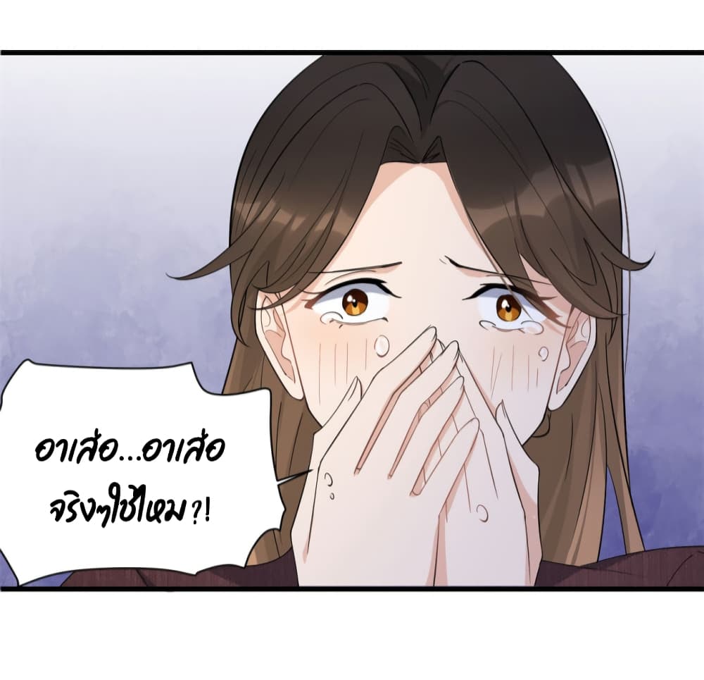 Remember Me? จำฉันได้หรือเปล่า? 128-128