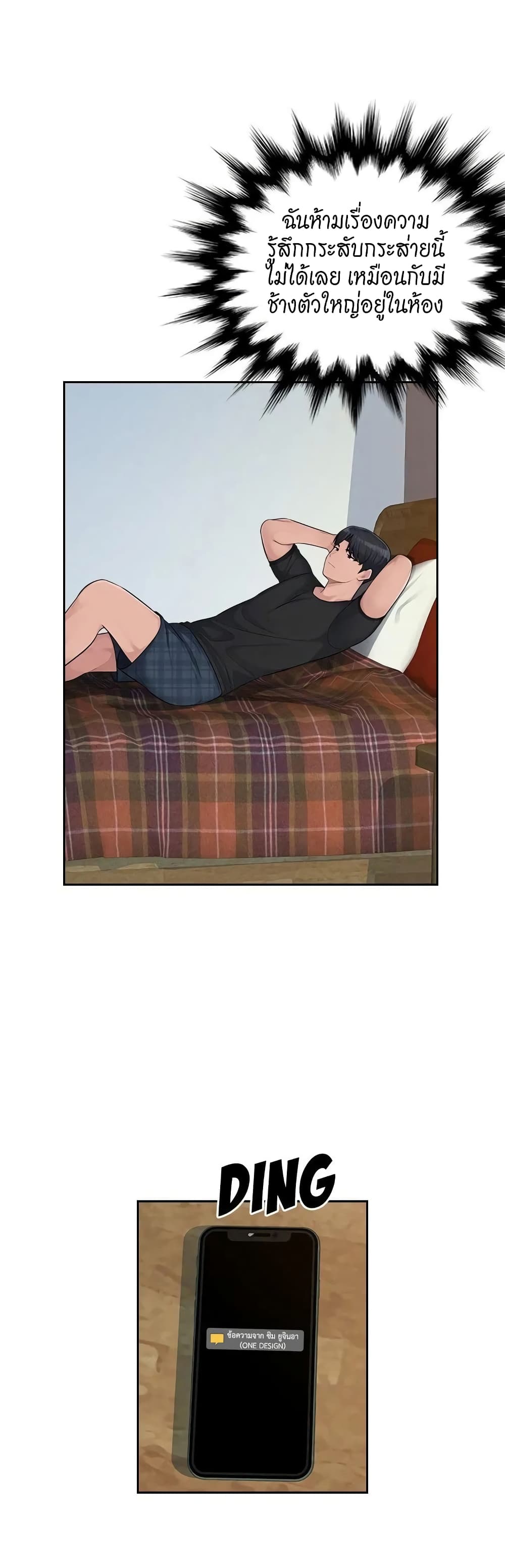 Sex Office 6-6