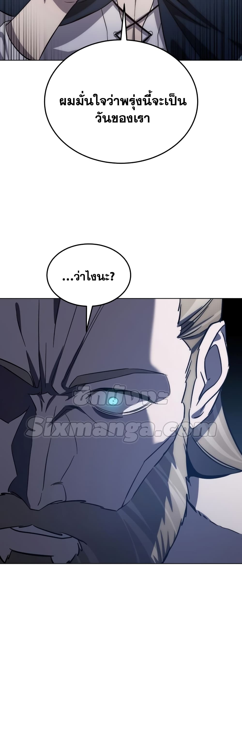 Star-Embracing Swordmaster 3-3