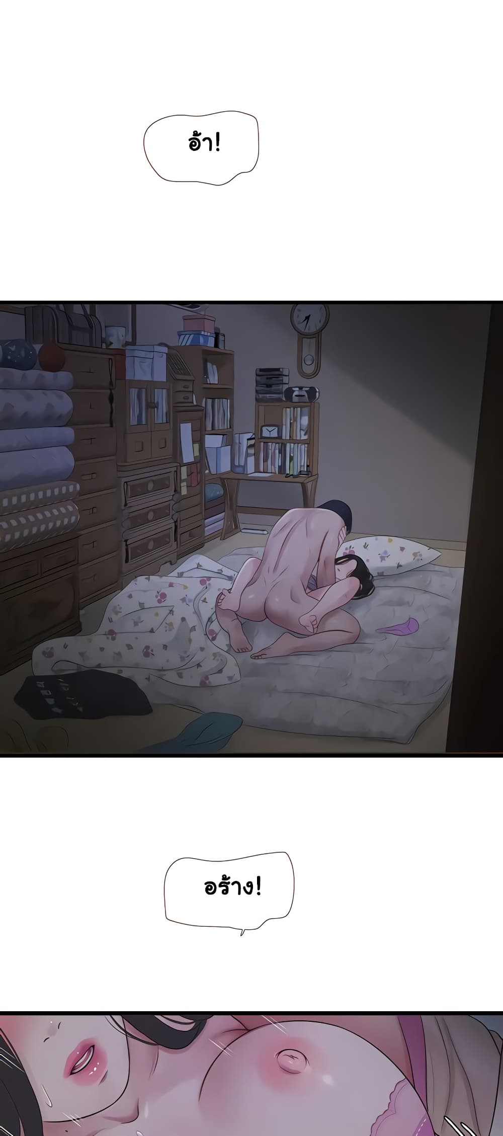 The Hole Diary 9-9
