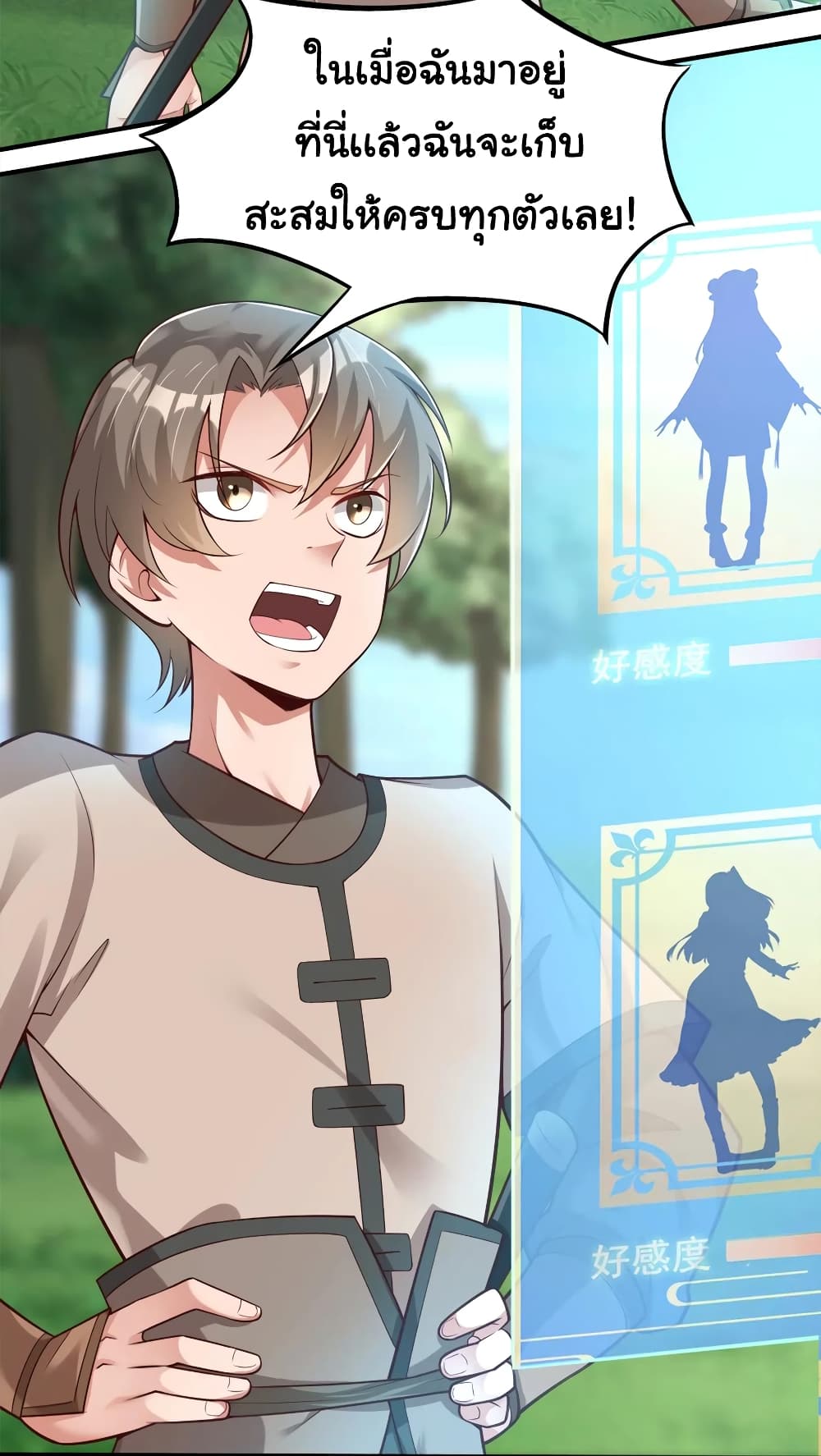 A Card System To Create Harem in The Game 8-8