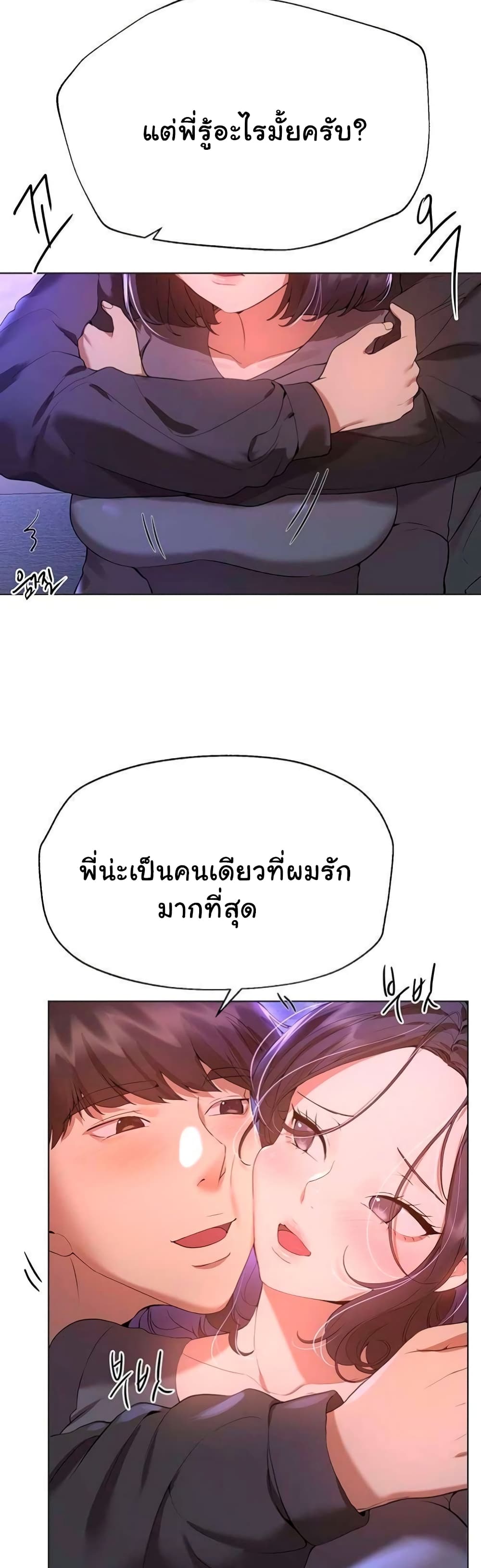 My Sister's Friends 67-67