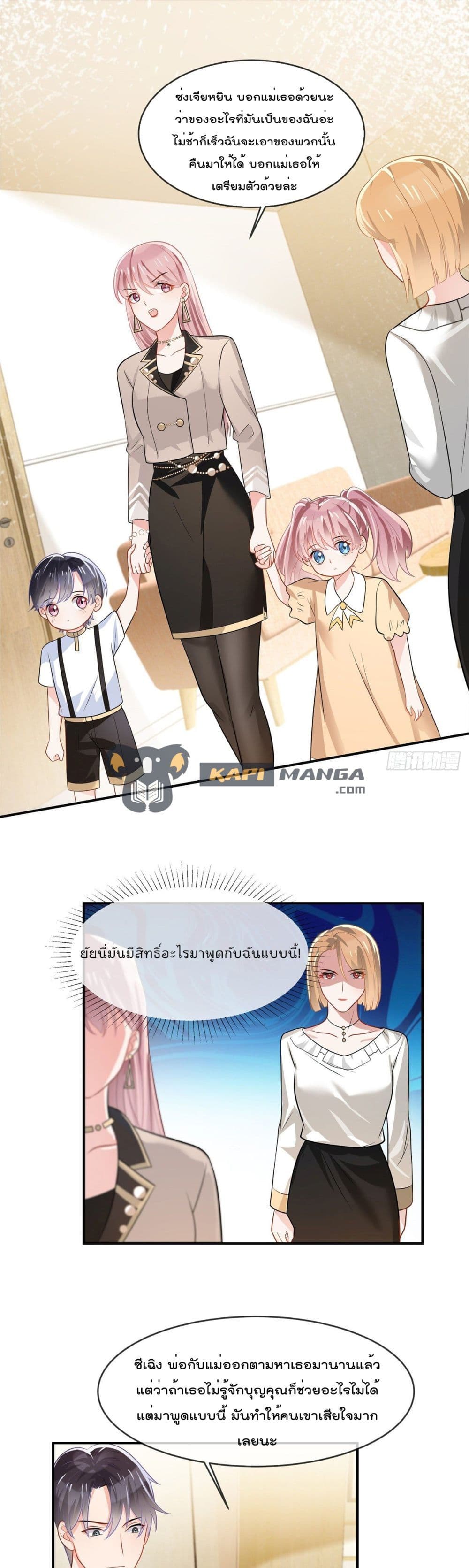 Oh My Baby 4-4