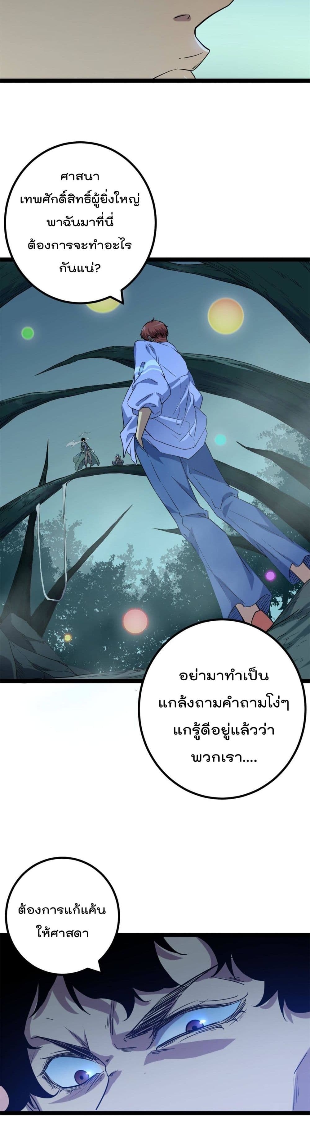 Shadow Hack ระบบเงาสุดโกง 153-153