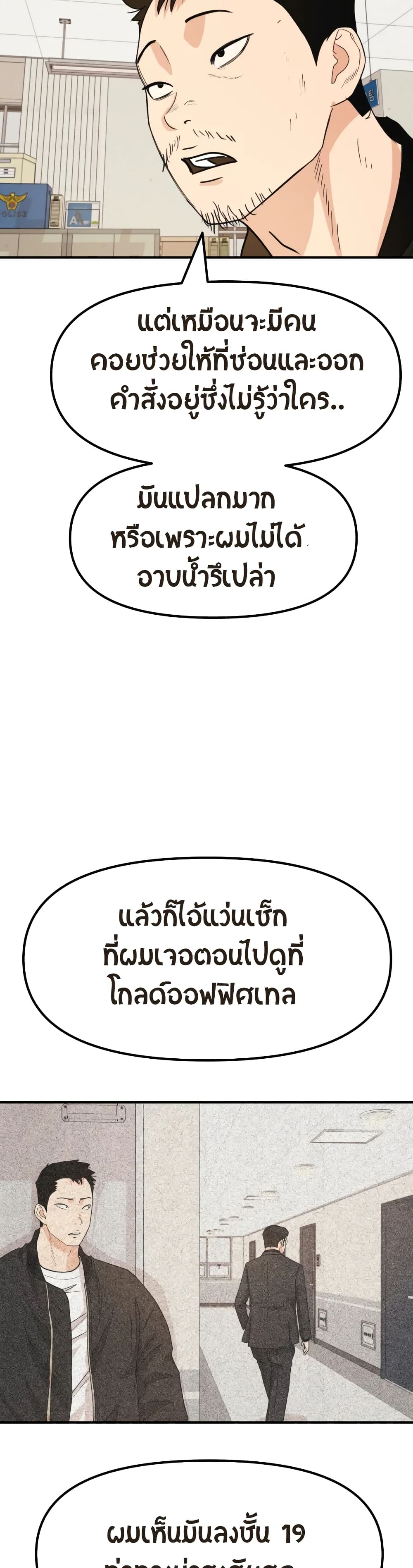Guard Pass 46-46