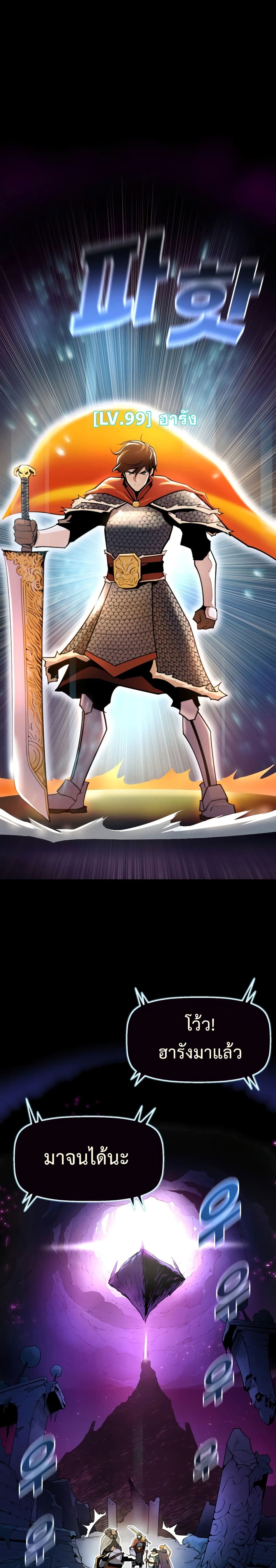 Teenage Swordsman 1-1
