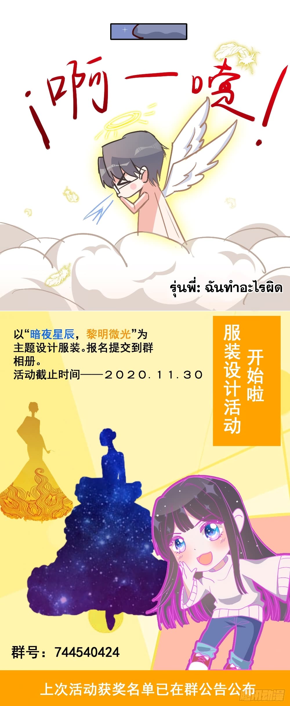 In The Name of Marriage 12-12