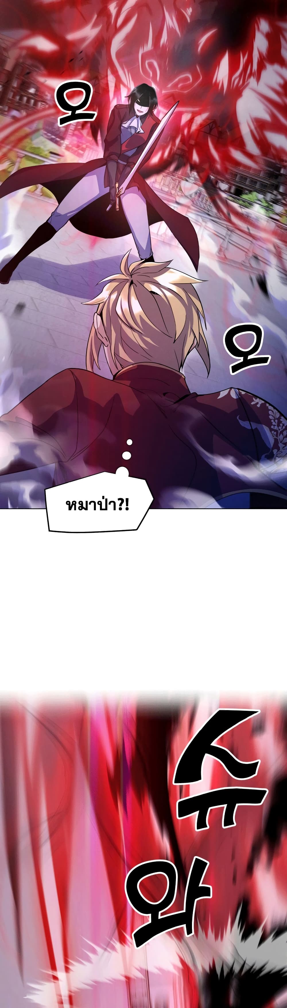 Overbearing Tyrant 11-11