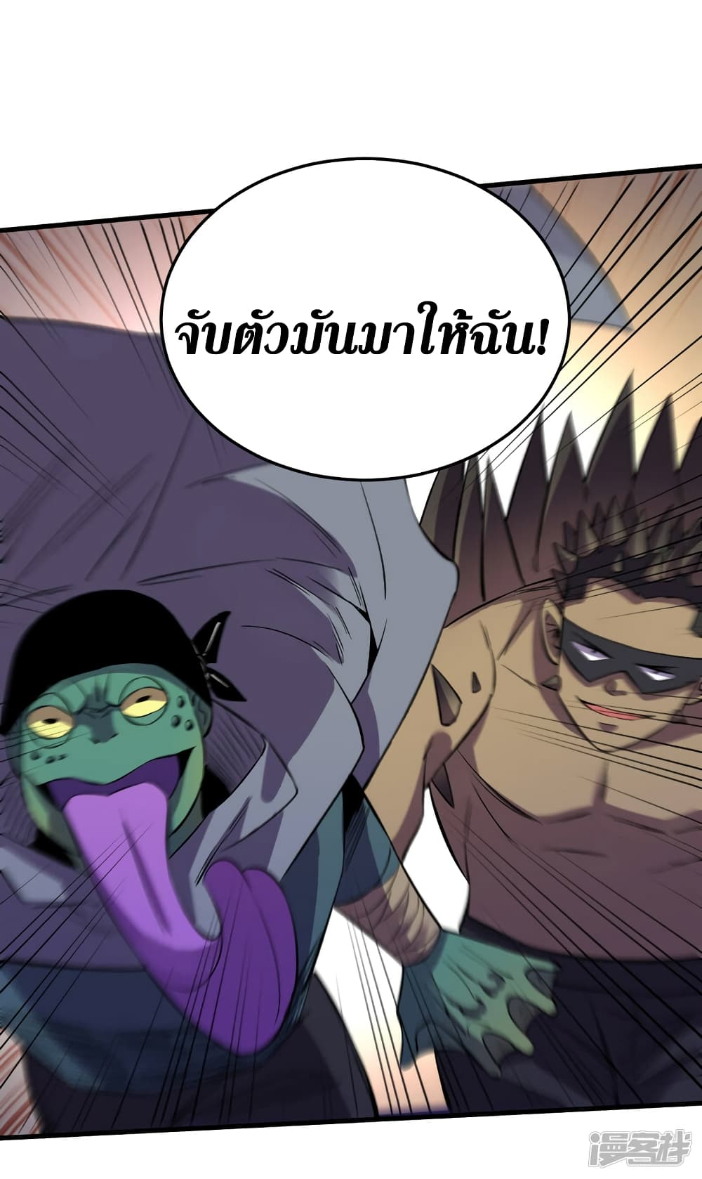 The Last Hero 74-74