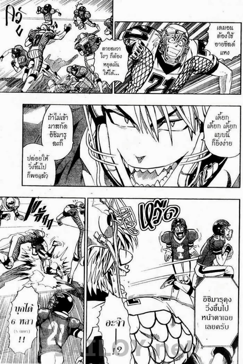 Eyeshield 21 121-121