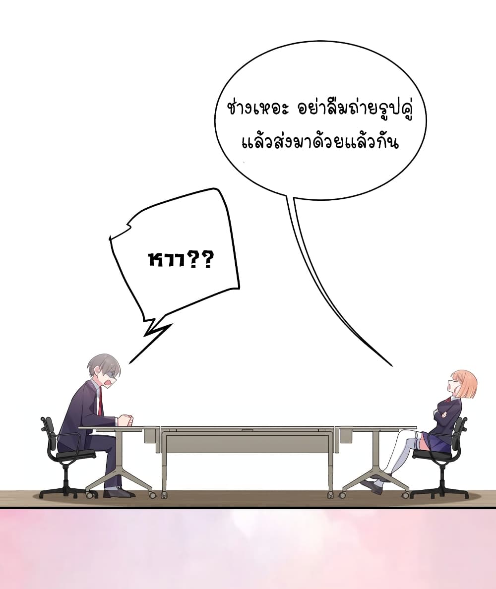 Fake Girlfriend? My Fault? แฟนปลอมแล้วไงความผิดฉันเหรอยะ!!! 46-46