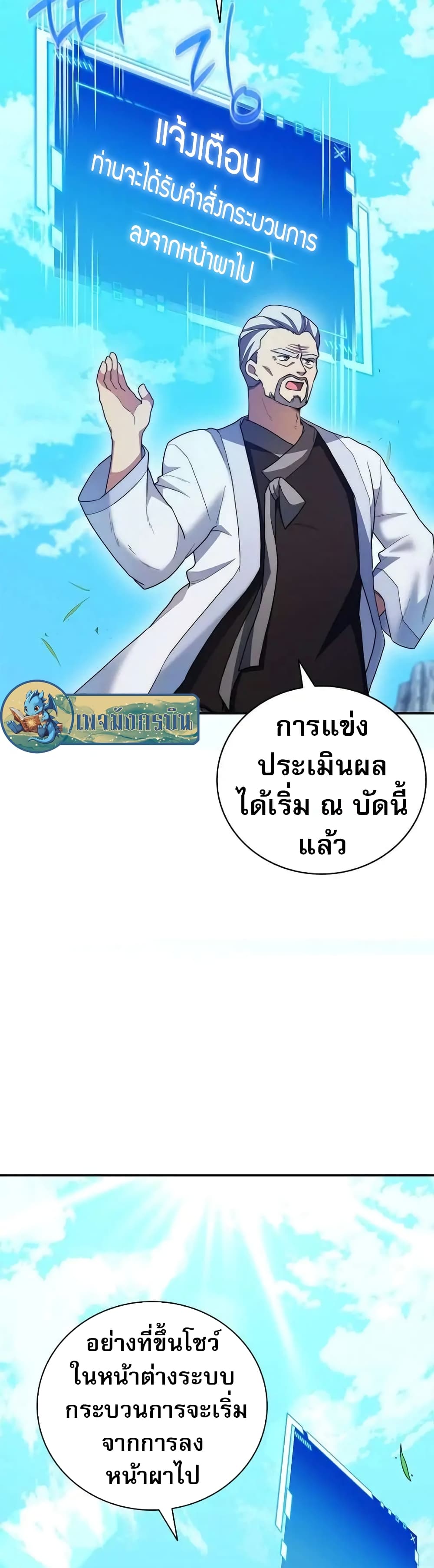 I Became the Childhood Friend of the Middle Boss 15-15