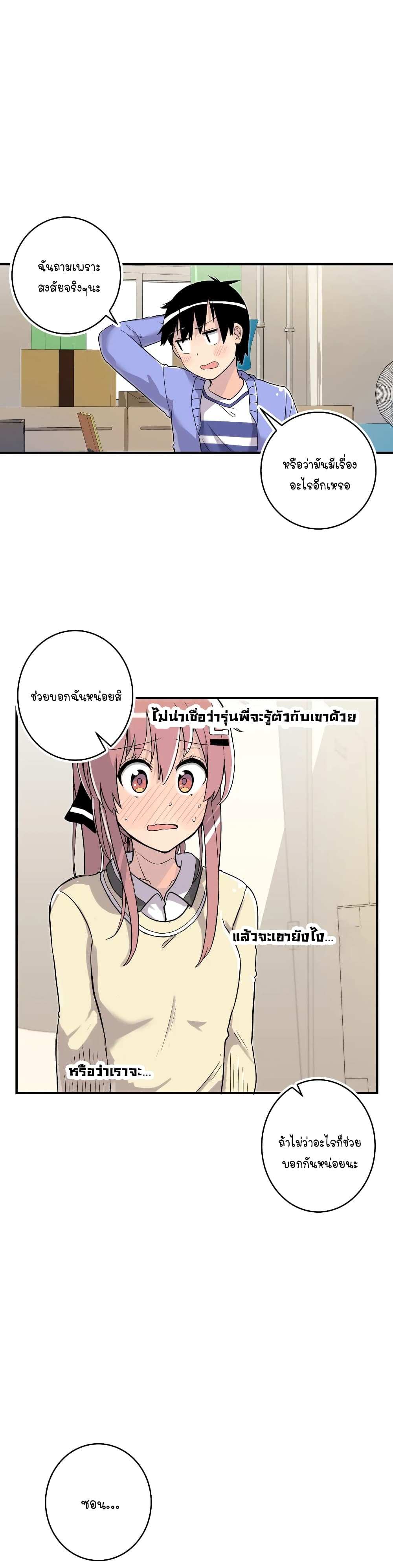 Erotic Manga Club ชมรมการ์ตูนอีโรติก 19-19