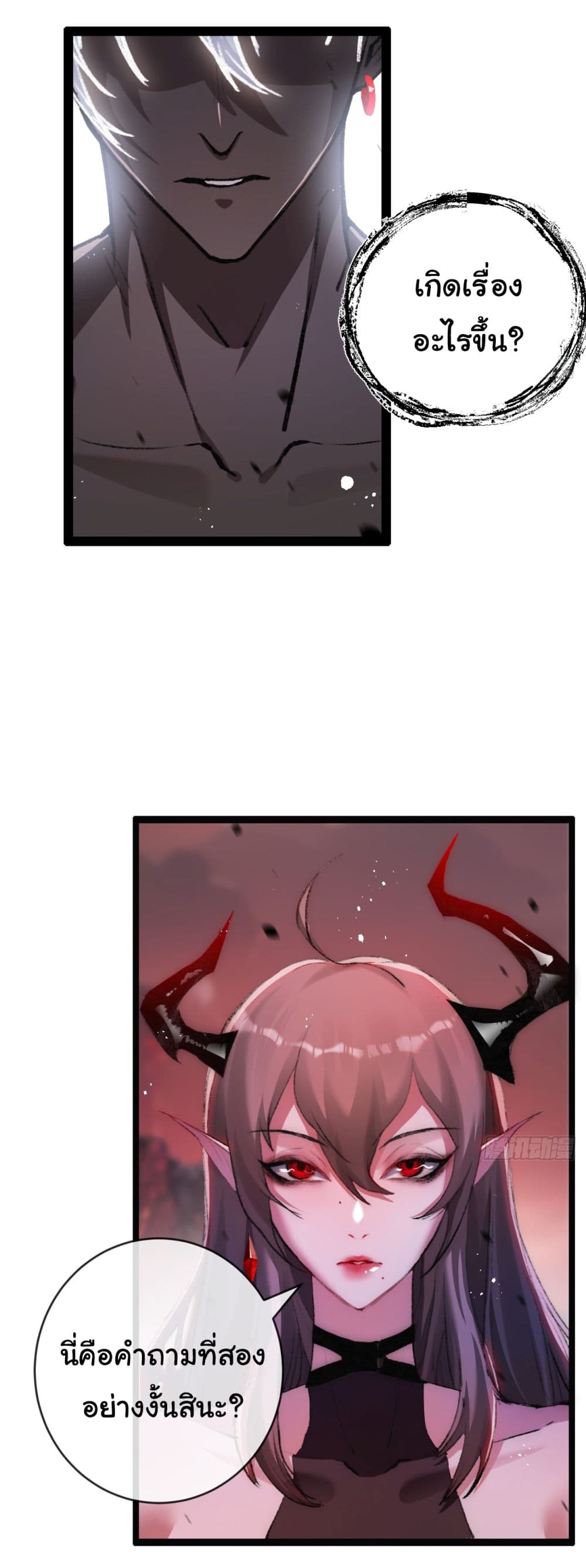 I'm The Boss in Magic Moon 12-12