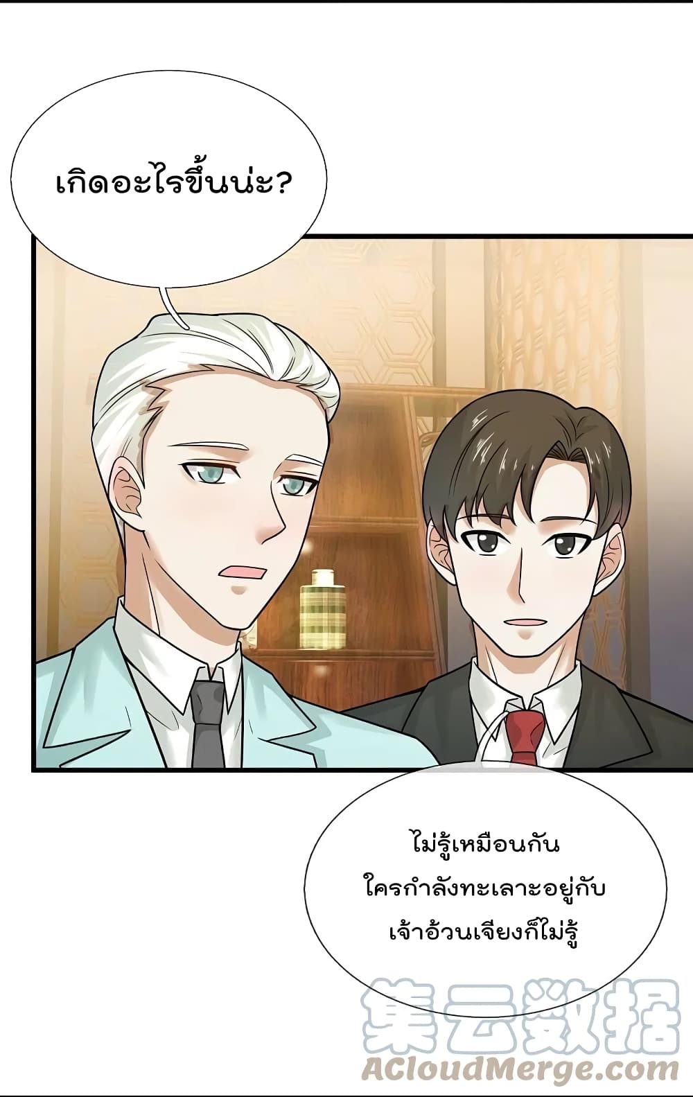 The Legend God of War in The City ตำนานเทพเซียนสงครามไร้พ่ายแห่งนคร 213-213