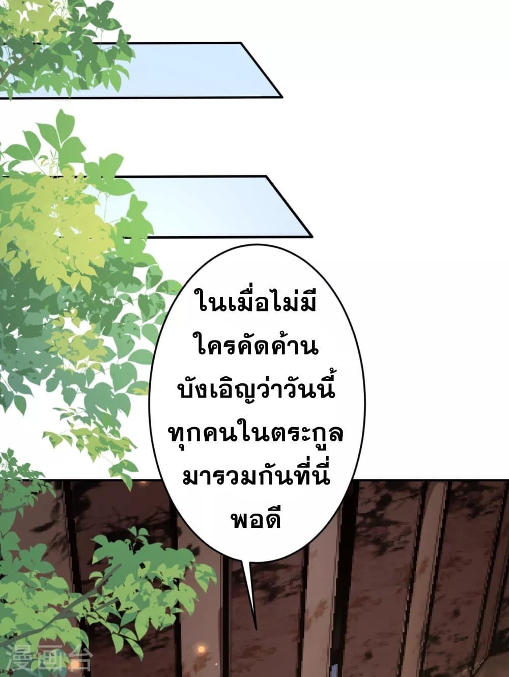 Against the Gods อสูรพลิกฟ้า 341-341